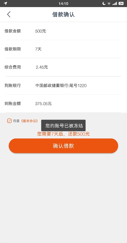 三秒钱包真口子，拒过一次，今天跟三秒钱包真口子，拒过一次，今天跟风秒过。24 / 作者:磊磊磊磊磊 / 