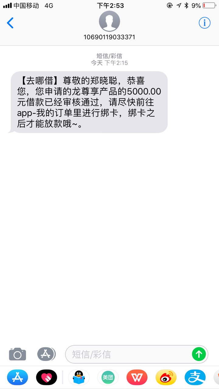 老哥们，龙分期回访过了，让我开通存管，也没交什么钱，这样是不是稳了 ...80 / 作者:Dragon520 / 