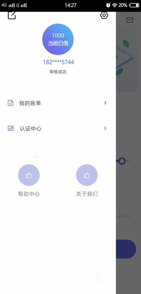 10天的，机审口子，秒批780还1000，不打条，直接放卡认证给额度，秒批秒拒的55 / 作者:惹事的牛 / 