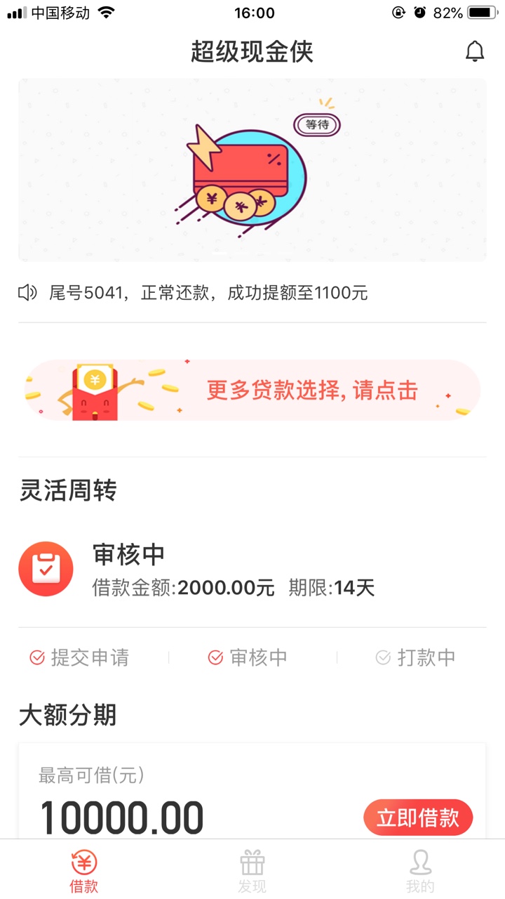 极速现金侠复审稳吗43 / 作者:大乱亲年 / 