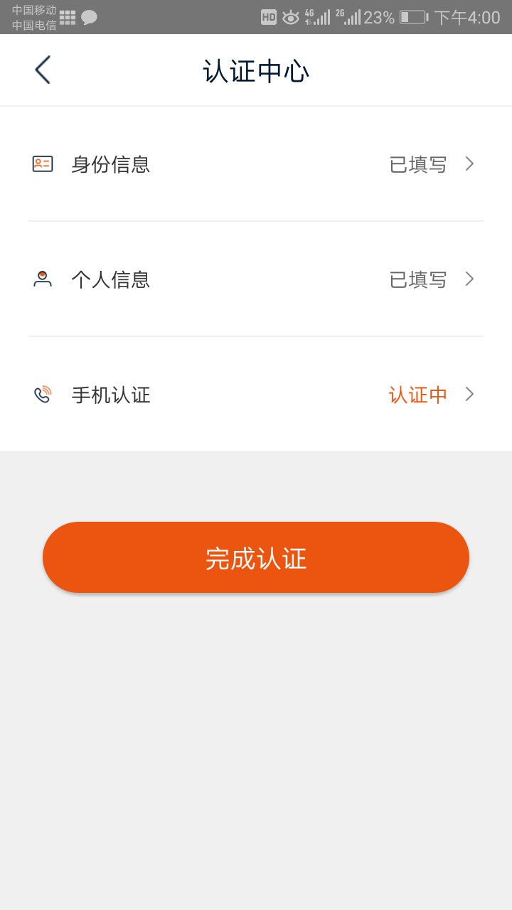 三秒钱包，运营商一直显示认证中，是什么情况，半小时了 ...45 / 作者:灰飞S烟灭 / 