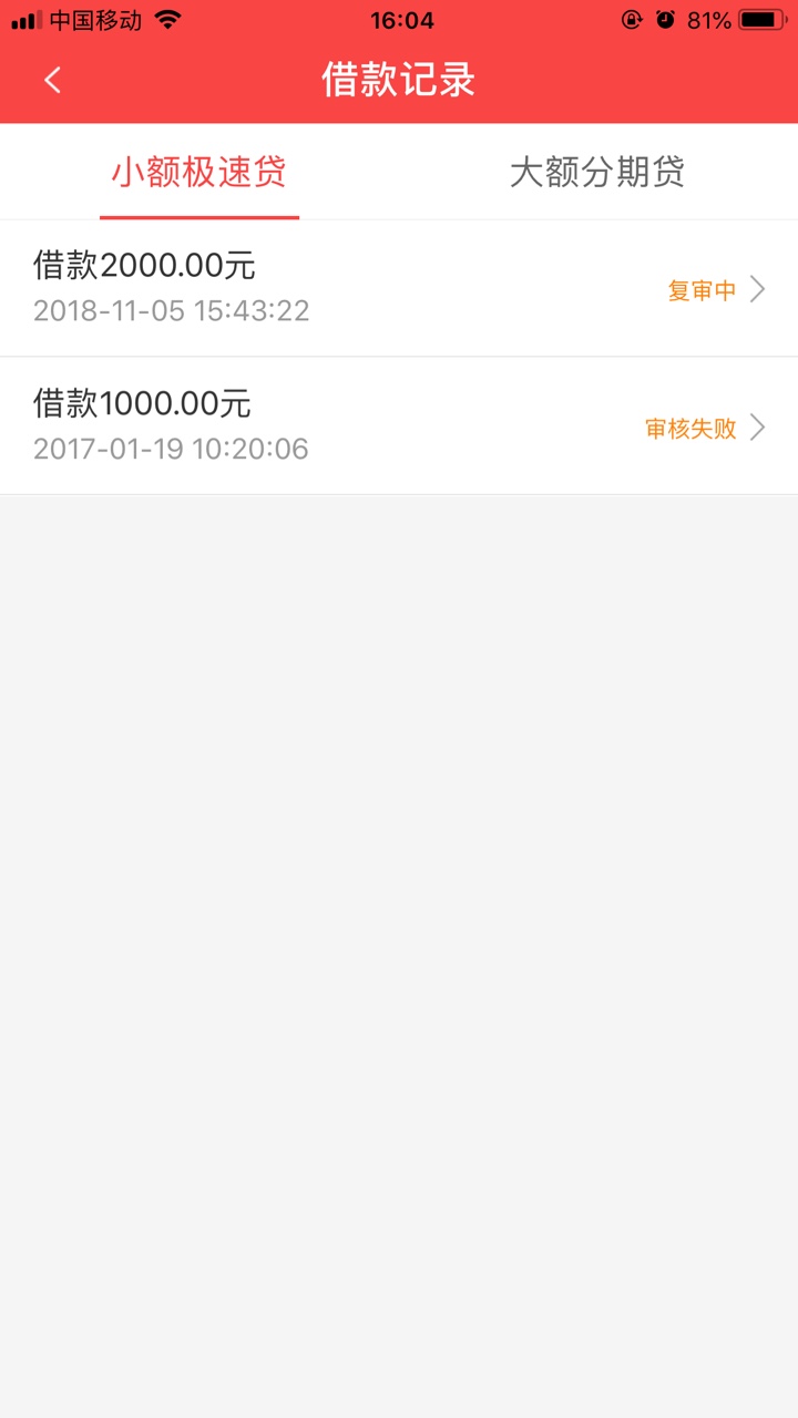 极速现金侠复审稳吗89 / 作者:大乱亲年 / 