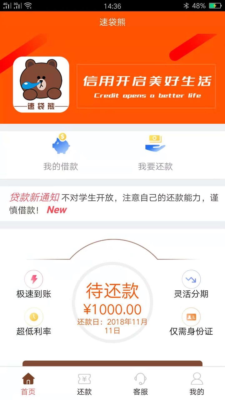 极速米袋下款了大家快去撸24 / 作者:聿基科技 / 