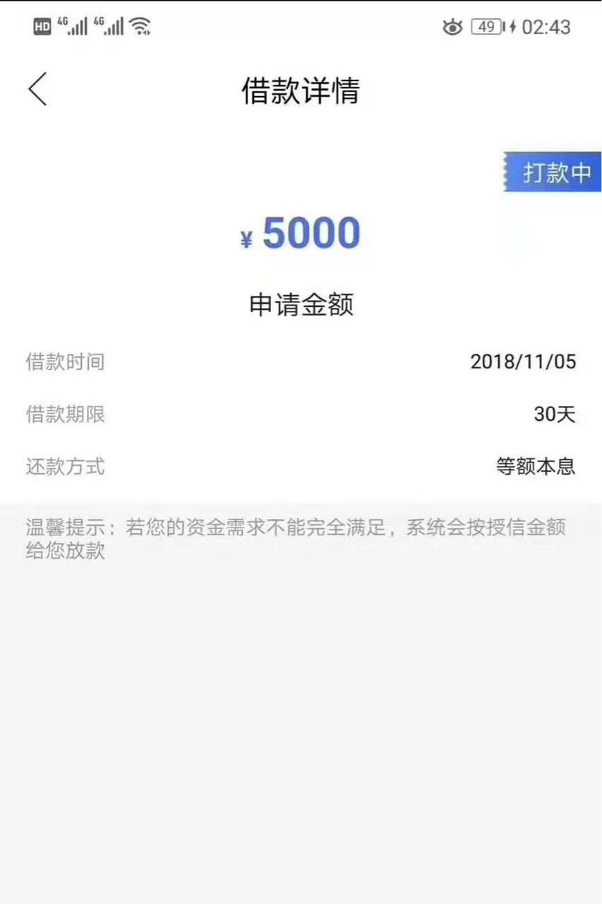 极速米袋下款了大家快去撸2 / 作者:聿基科技 / 