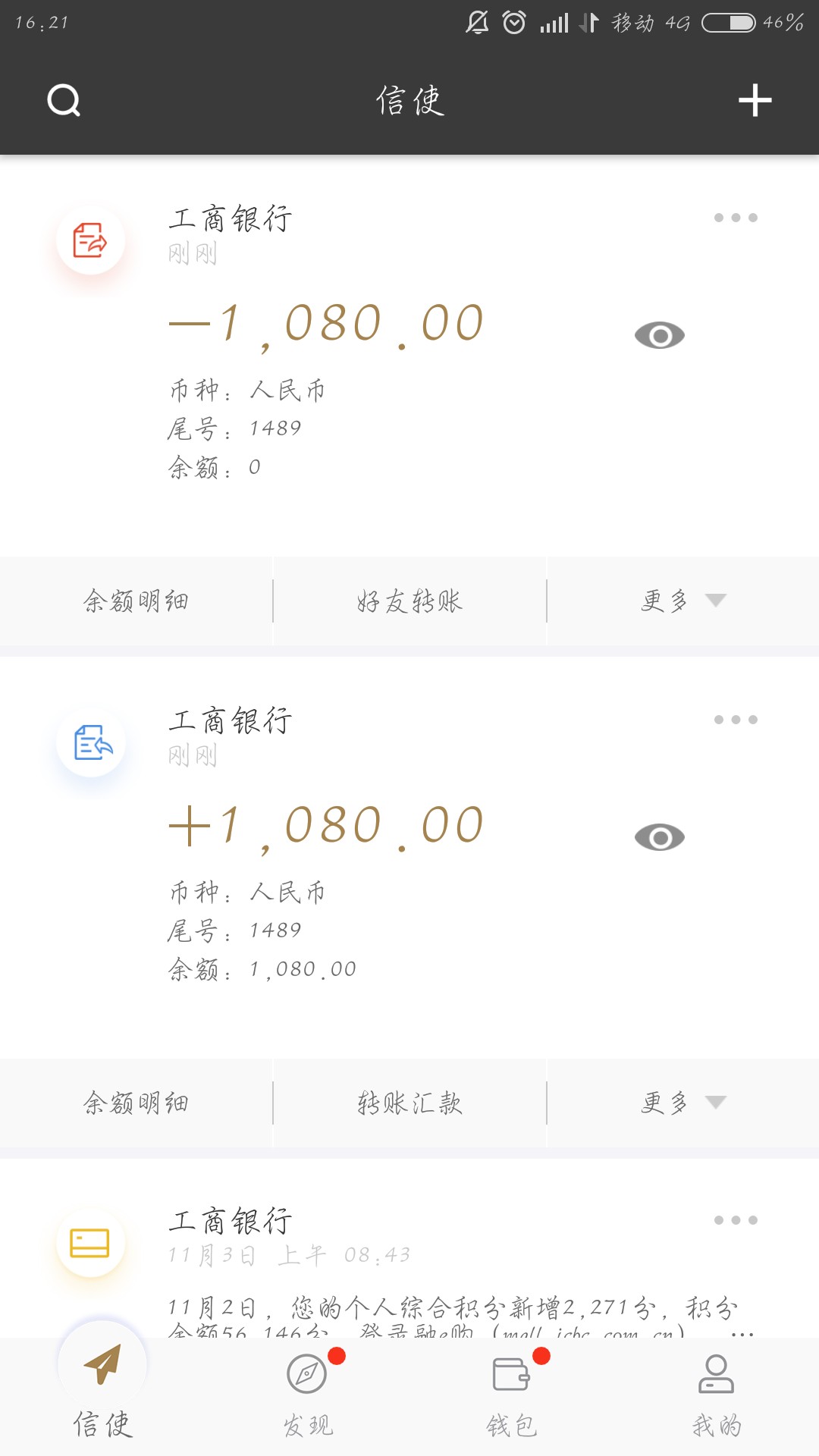 小米钱包入口:贷款管家，不要狗分小米钱包
入口:贷款管家，不要狗分，基本资81 / 作者:走后门.jpg / 