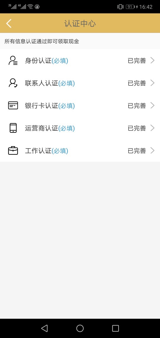 刚短信推了个给我填资料申请一气呵刚短信推了个给我 填资料申请一气呵成 然后5 / 作者:九命一心 / 