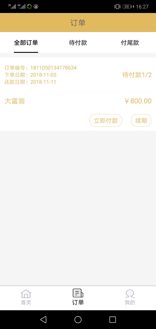 刚短信推了个给我填资料申请一气呵刚短信推了个给我 填资料申请一气呵成 然后1 / 作者:九命一心 / 