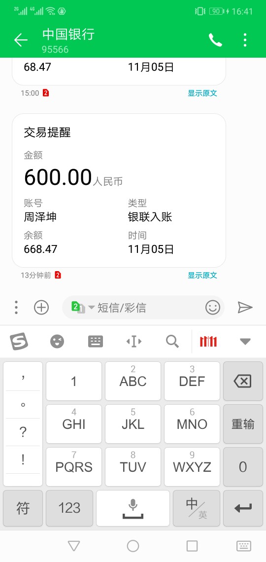 刚短信推了个给我填资料申请一气呵刚短信推了个给我 填资料申请一气呵成 然后63 / 作者:九命一心 / 