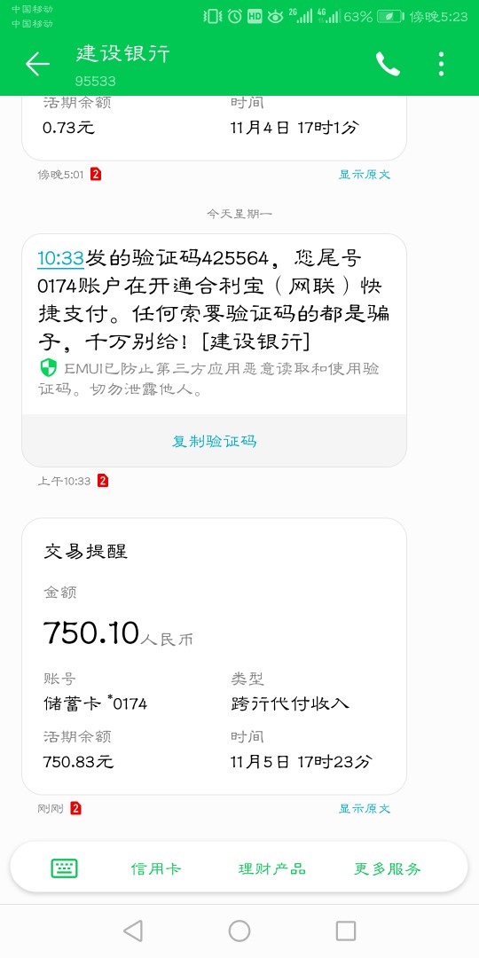这么热乎的三秒钱包，秒通过，就是不知道下款不，我用小号撸的: ...27 / 作者:火锅擦擦擦 / 