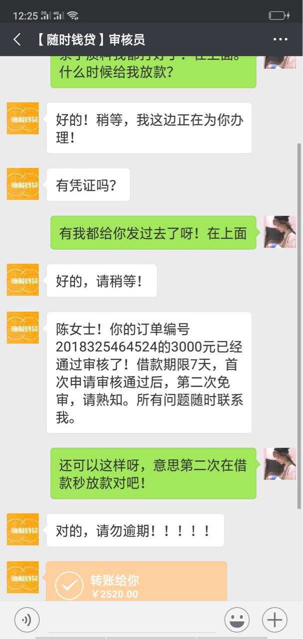 随时钱贷没前期只要简单身份认证一个手机就能搞不登宝不看其他平台逾期我黑种人 ...42 / 作者:一样一样一u / 