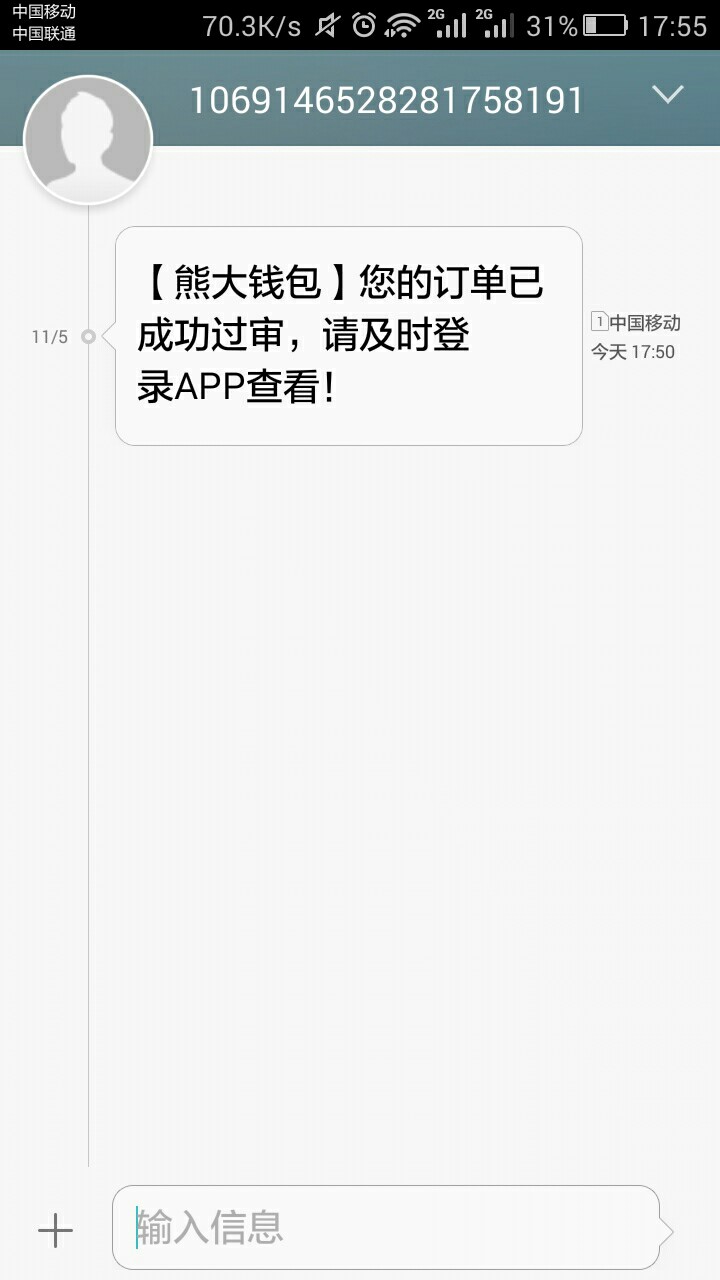 跟风熊大钱包，审核坚持到十分钟就可以通过，无回访66 / 作者:人往高处走 / 