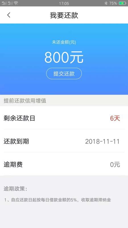 极速米袋下款了大家快去撸53 / 作者:聿基科技 / 