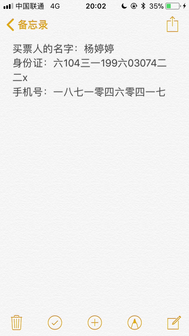 我tm就是个s子，相信卡农里的tx，还挑了一个卡仙被他骗。希望老哥们记住这个i44 / 作者:开水泡饭 / 