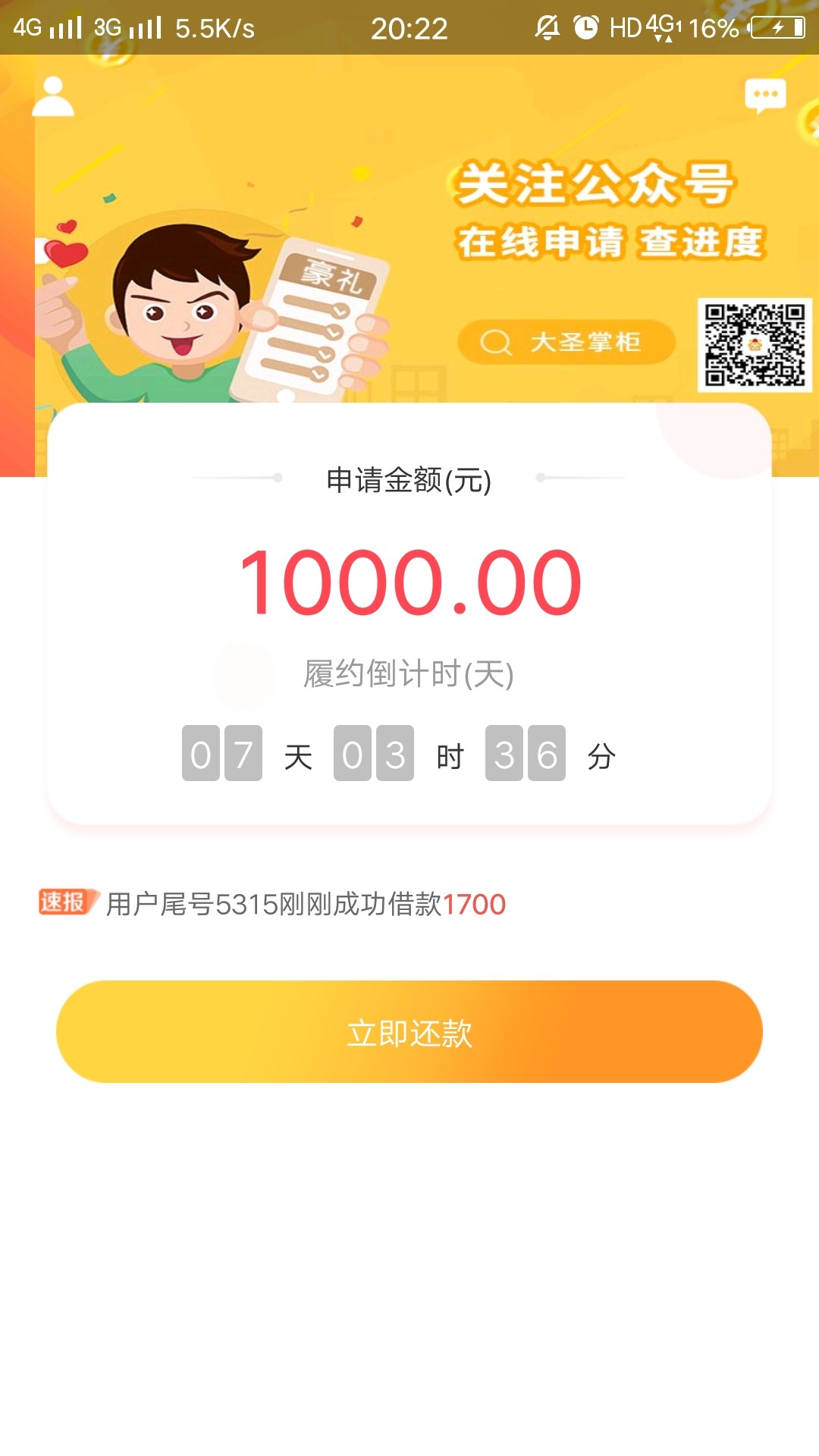 分享下款秒申秒批秒下款，上来花，1500到1125老刘有钱1000到750，本人资质逾期四 ...62 / 作者:年少轻狂大酋长 / 
