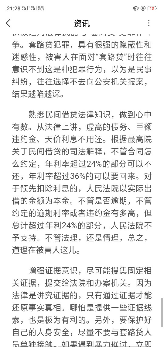 兄弟们，别再撸了，欠的钱，早晚要还的，只是利息没那么高，但是到时候800.1000 ...100 / 作者:@7758258 / 