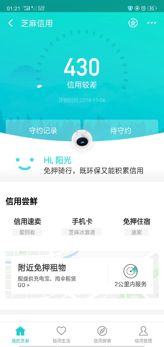 舒服上来花老刘有钱大圣贷款我只能说一句66 / 作者:俄罗斯1 / 