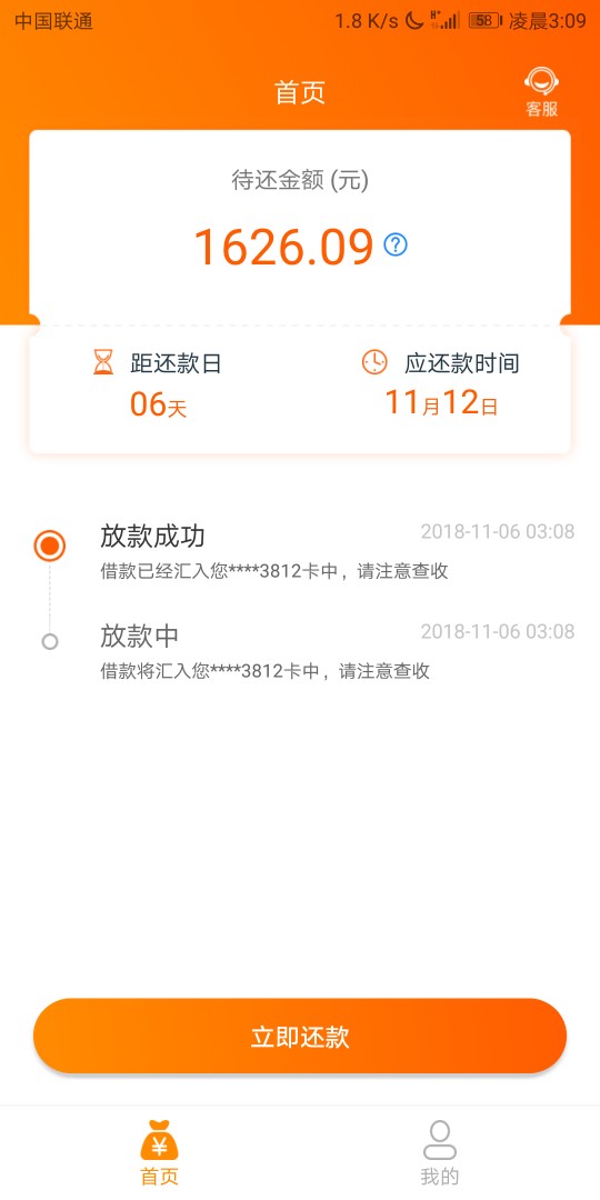 大半夜的我也来给急用钱的老哥分享大半夜的我也来给急用钱的老哥分享个热乎的81 / 作者:醒着做夢 / 
