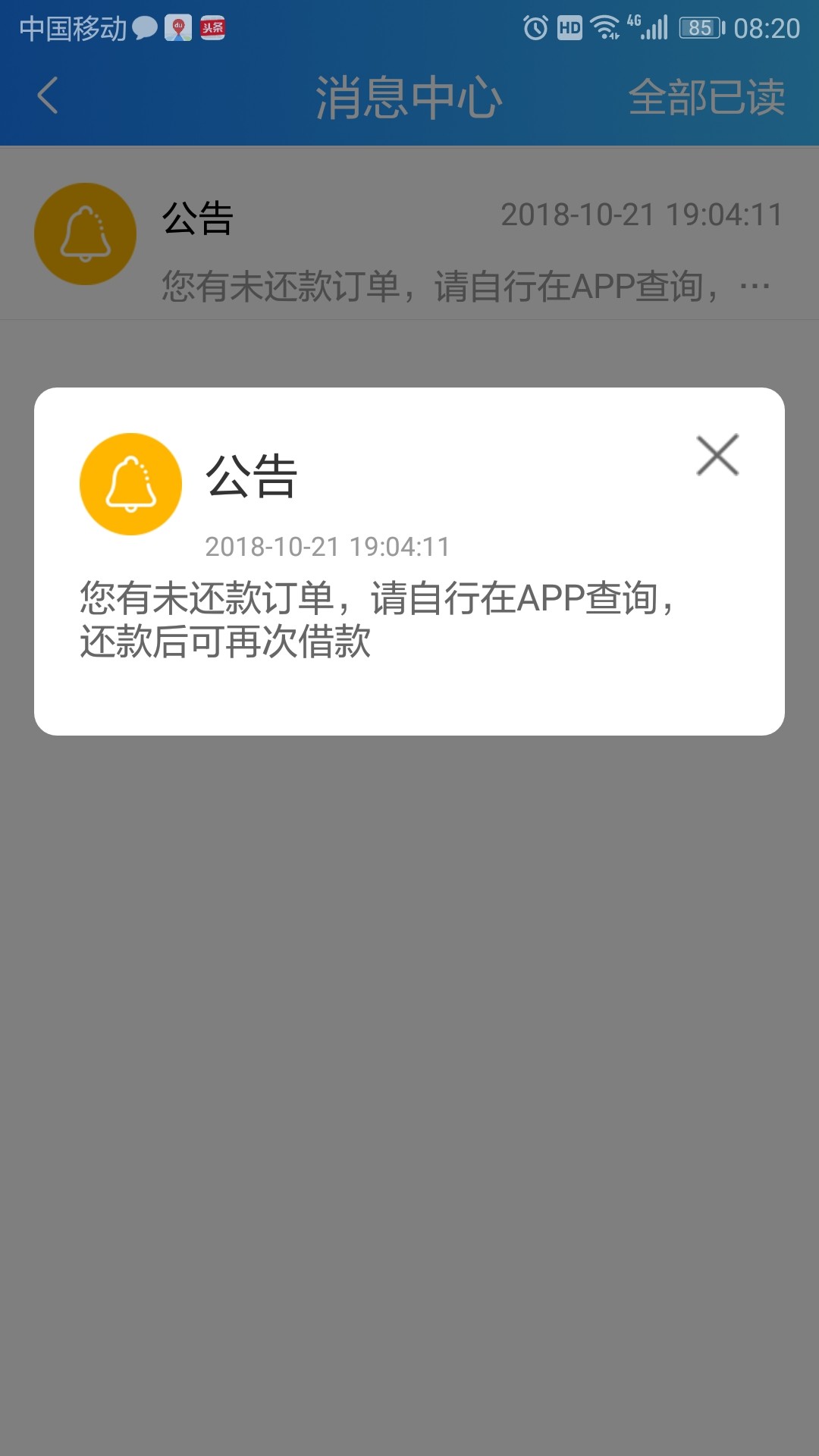 谢谢老哥分享。。填完资料点借款秒到800，跟云得到速度一样快。。口子，浪花钱包 ...44 / 作者:大溪 / 