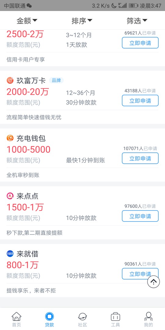 大半夜的我也来给急用钱的老哥分享大半夜的我也来给急用钱的老哥分享个热乎的33 / 作者:醒着做夢 / 