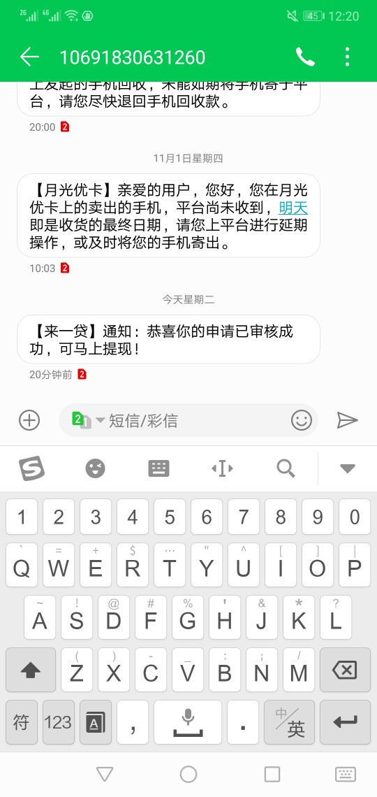刚才小猪系列的短信里突然收到了一刚才小猪系列的短信里突然收到了一个这个信69 / 作者:九命一心 / 