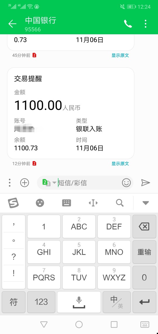刚才小猪系列的短信里突然收到了一刚才小猪系列的短信里突然收到了一个这个信24 / 作者:九命一心 / 