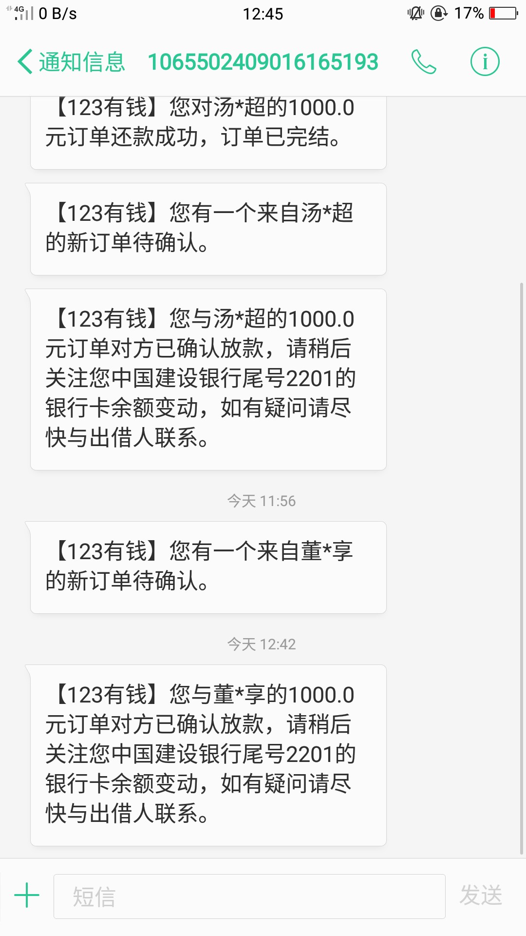 条子什么都不看不看有凭证借贷宝所有都不看说一下我的资质本人黑逾期40多高炮狗 ...47 / 作者:工商银行信用卡 / 