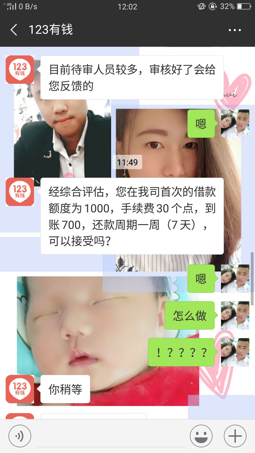 条子什么都不看不看有凭证借贷宝所有都不看说一下我的资质本人黑逾期40多高炮狗 ...0 / 作者:工商银行信用卡 / 