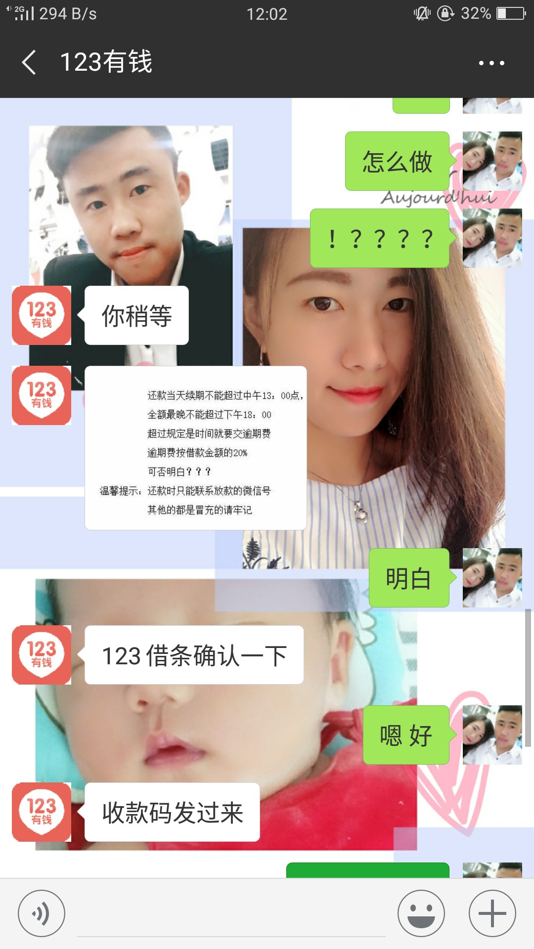 条子什么都不看不看有凭证借贷宝所有都不看说一下我的资质本人黑逾期40多高炮狗 ...97 / 作者:工商银行信用卡 / 