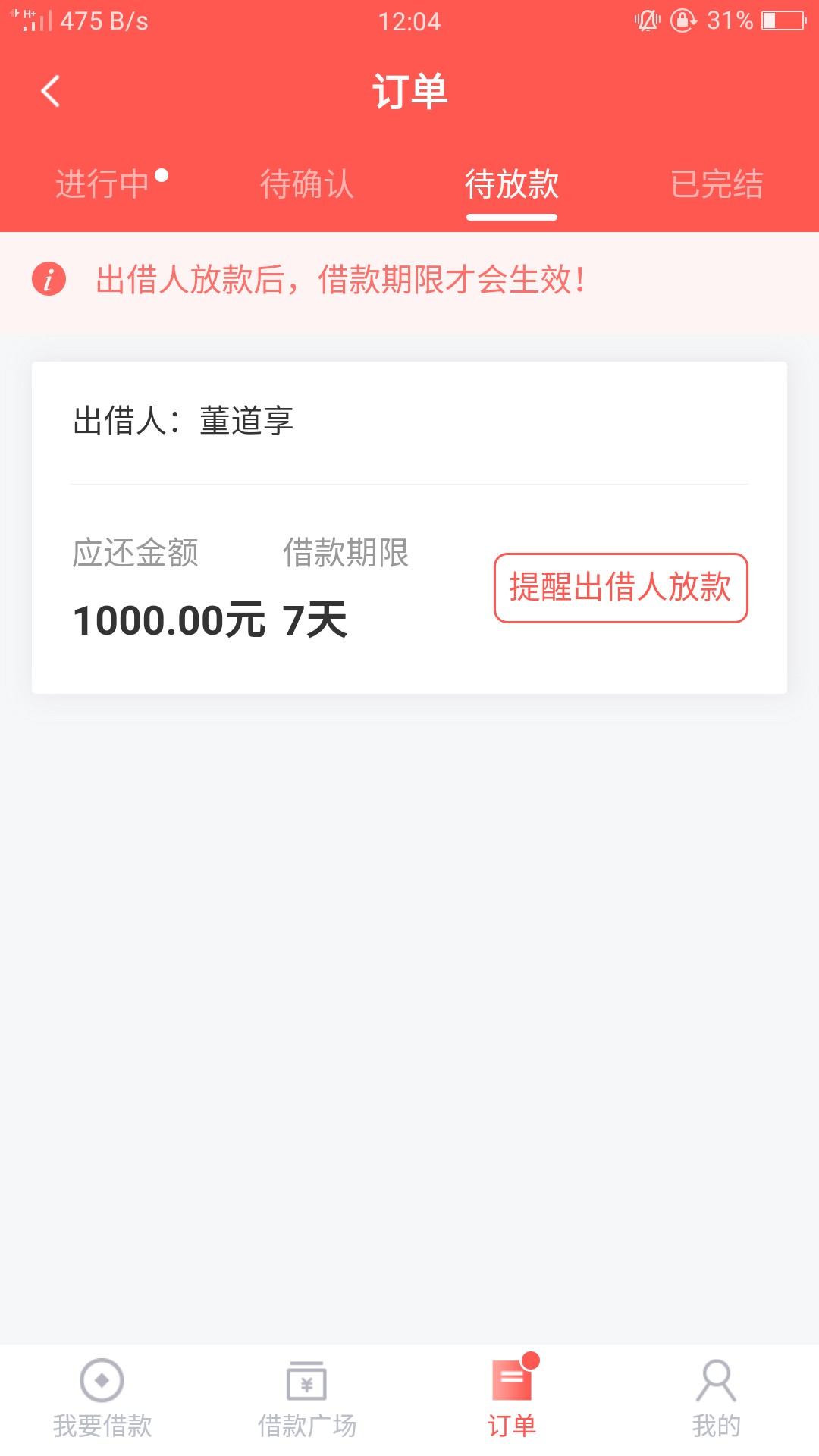 条子什么都不看不看有凭证借贷宝所有都不看说一下我的资质本人黑逾期40多高炮狗 ...81 / 作者:工商银行信用卡 / 