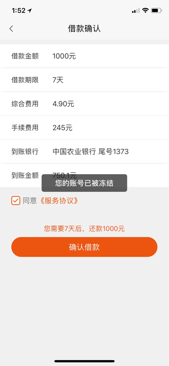 三秒钱包真口子，秒过秒下款，ap三秒钱包真口子，秒过秒下款，app还在待放款6 / 作者:狠x1n / 