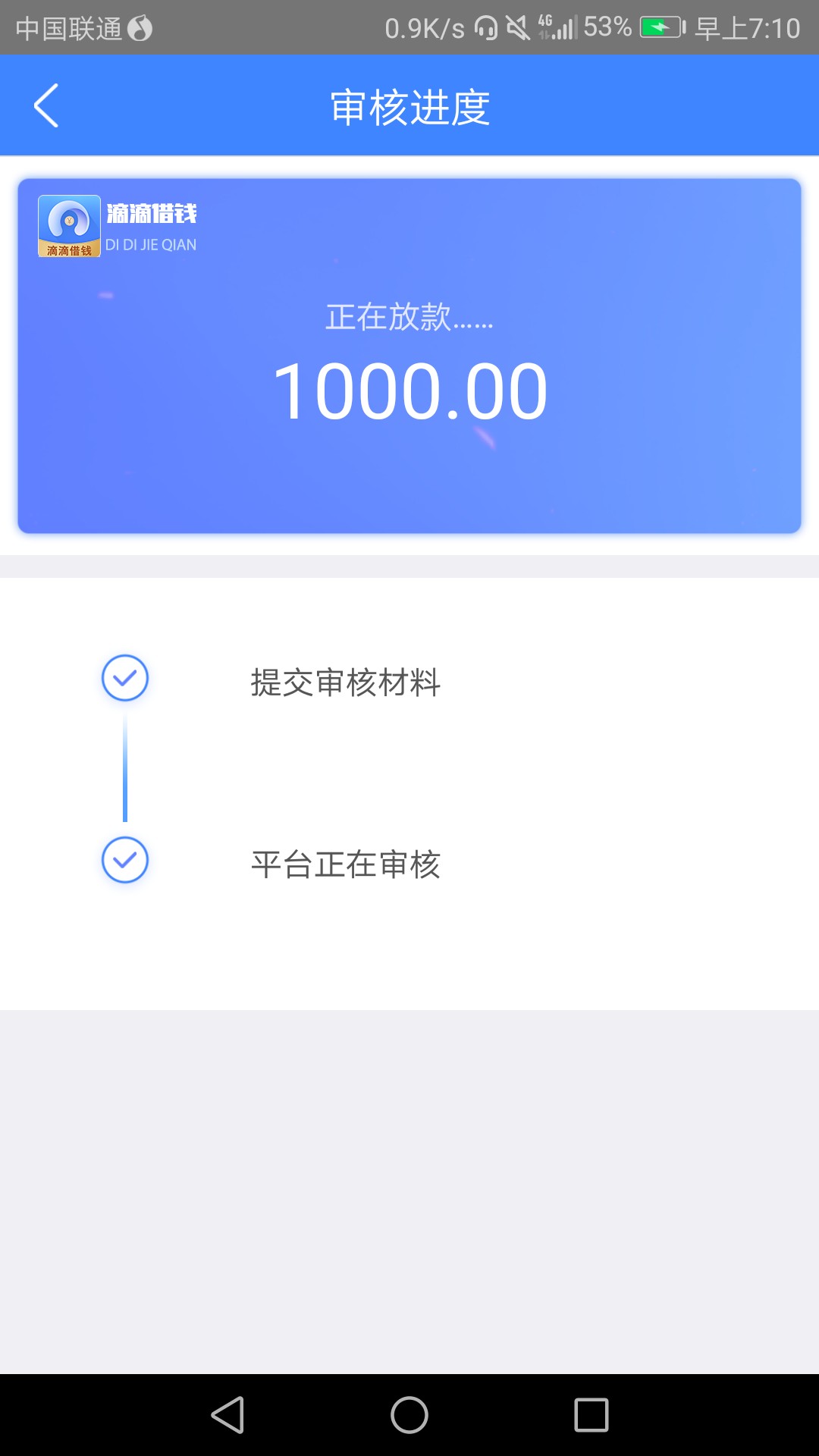 滴滴钱包申请通过，还在申请，有个北京的号码回访说通过了但是由于系统升级只能 ...30 / 作者:往事不堪回首777 / 