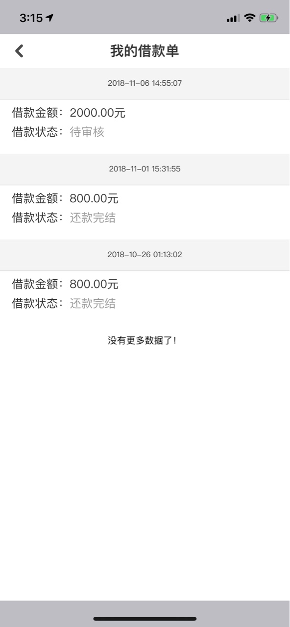 香蕉付正常还款2次了，额度从800涨到2000了，重新借款一直在审核中，这样稳吗？ ...2 / 作者:小火车丶 / 