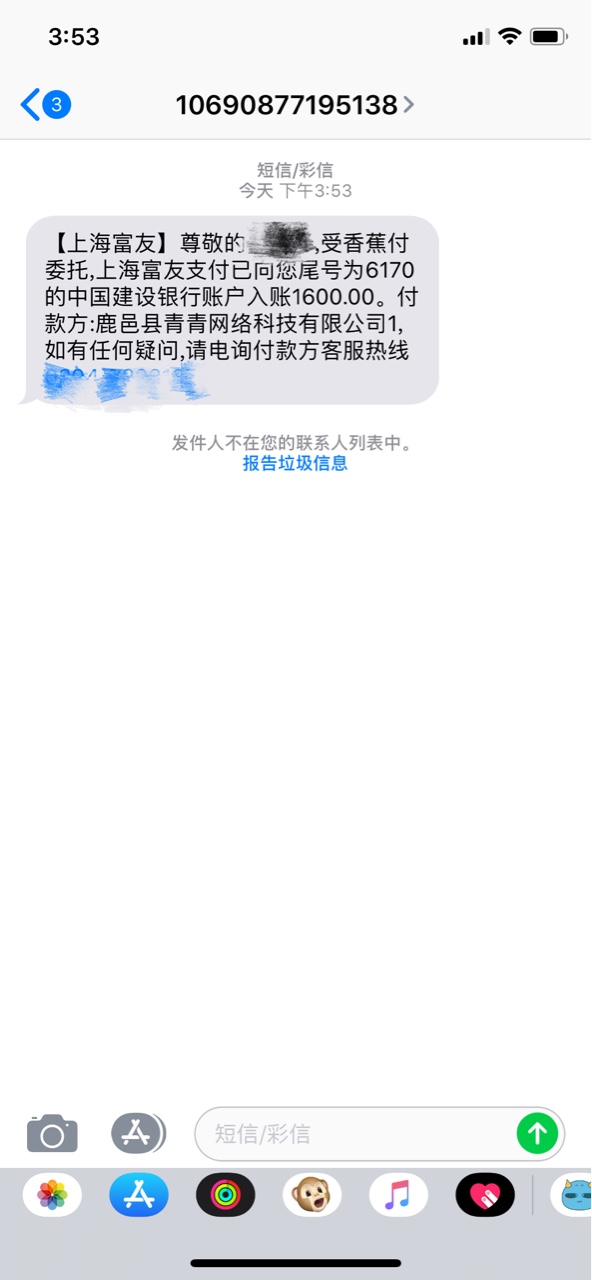 香蕉付正常还款2次了，额度从800涨到2000了，重新借款一直在审核中，这样稳吗？ ...32 / 作者:小火车丶 / 