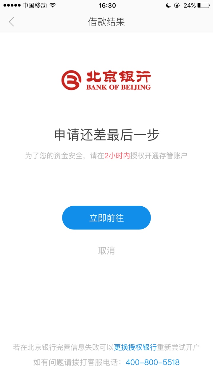 有用折扣里面的小带鱼，这样是不是要上征？需要开通北京银行存管。 ...89 / 作者:紫色的枫 / 