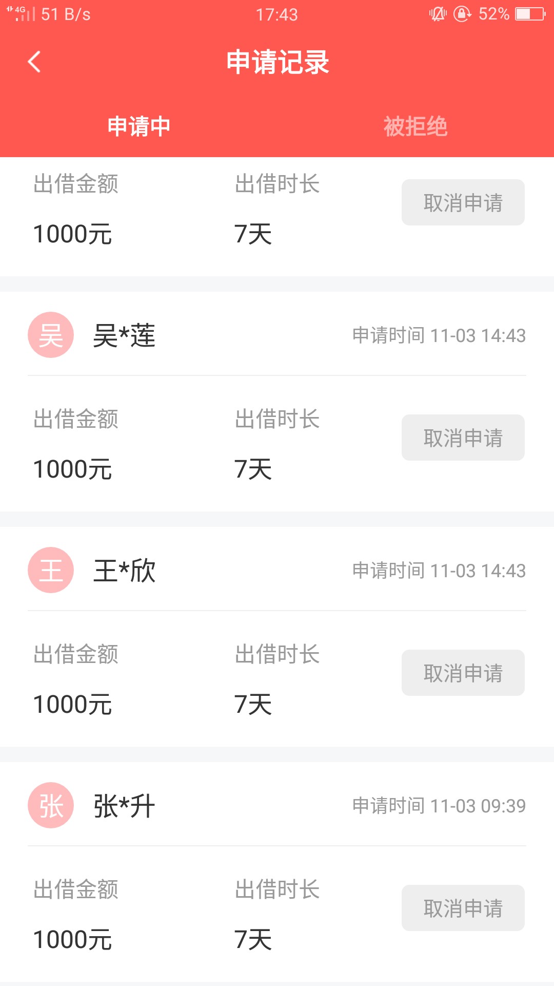 条子什么都不看不看有凭证借贷宝所有都不看说一下我的资质本人黑逾期40多高炮狗 ...18 / 作者:工商银行信用卡 / 