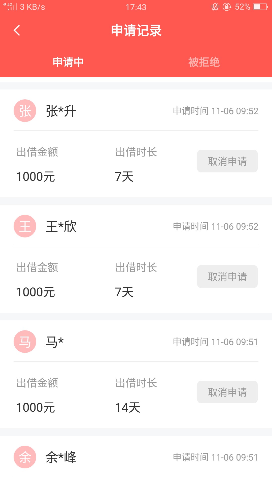条子什么都不看不看有凭证借贷宝所有都不看说一下我的资质本人黑逾期40多高炮狗 ...87 / 作者:工商银行信用卡 / 