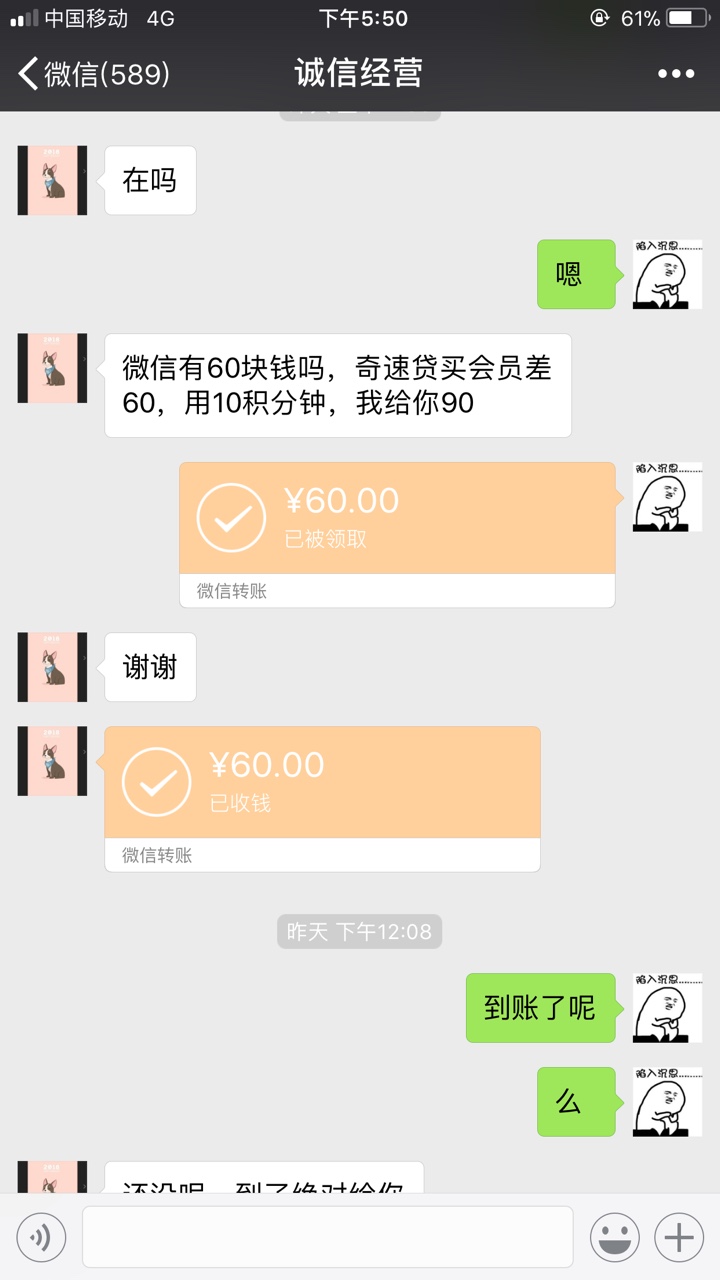 曝光一个骗钱狗这个人是一个卡神，之前给他签过猪手机，昨天找我借60买会员讲16 / 作者:17689327364 / 