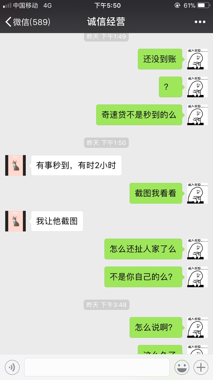 曝光一个骗钱狗这个人是一个卡神，之前给他签过猪手机，昨天找我借60买会员讲26 / 作者:17689327364 / 
