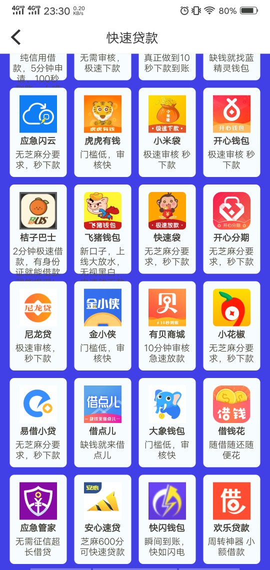 各位撸曹操分期系列的老哥，听说过一口子叫桔子巴士吗？一样的界面，其他能过这 ...78 / 作者:xiaoshiyi / 