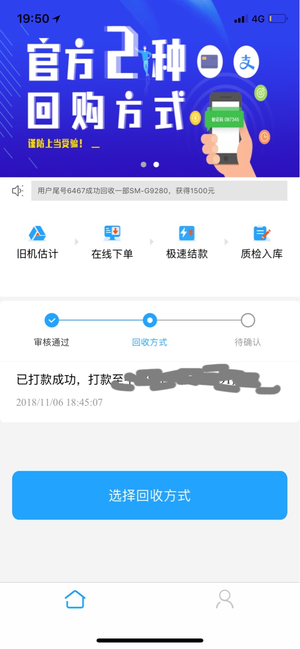 求回收类同系列口子谢谢下款掌上回收，回个收，发了贴被搞到求助区去了


28 / 作者:小奶包嘻嘻OuO / 