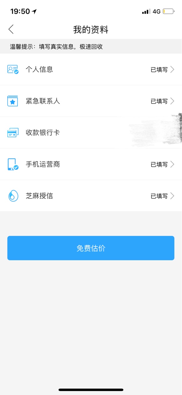 求回收类同系列口子谢谢下款掌上回收，回个收，发了贴被搞到求助区去了


15 / 作者:小奶包嘻嘻OuO / 