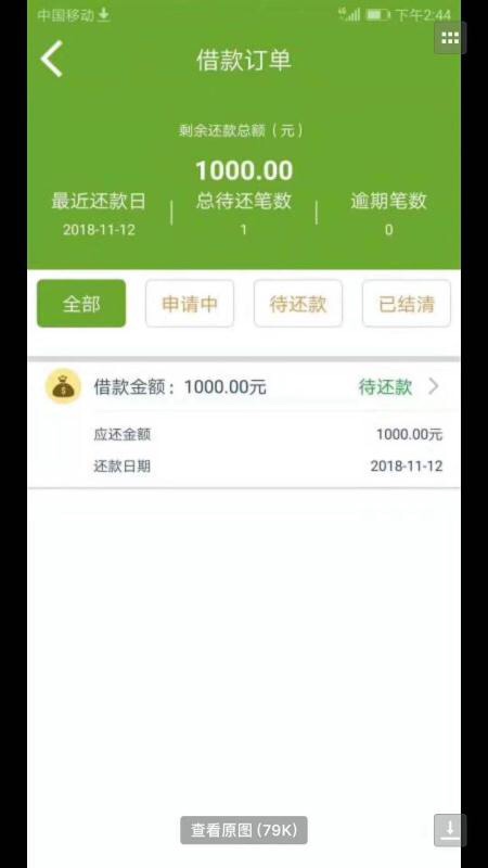 极速米袋下款了大家快去撸25 / 作者:聿基科技 / 