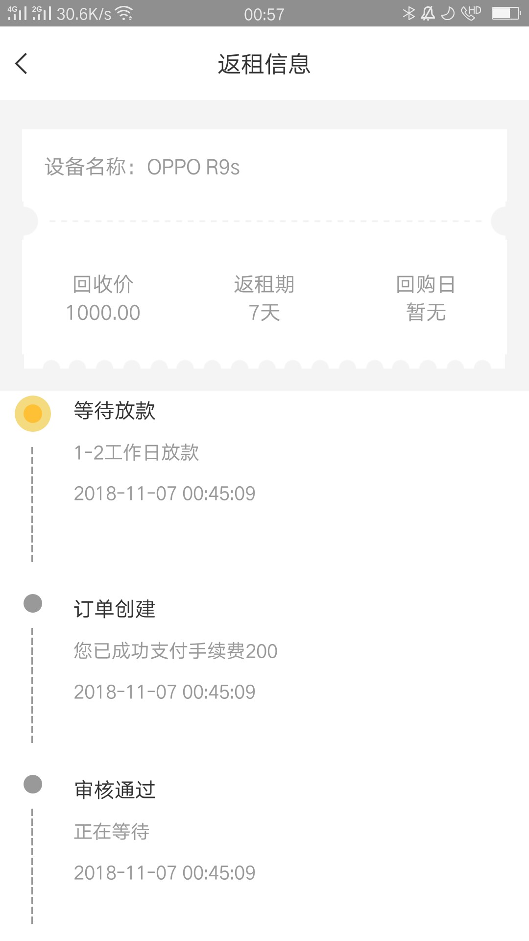 秒通过的口子，利息良心，51回收，老哥们赶紧去下载，试试看，7天口子，1000到账 ...1 / 作者:ryj2005 / 