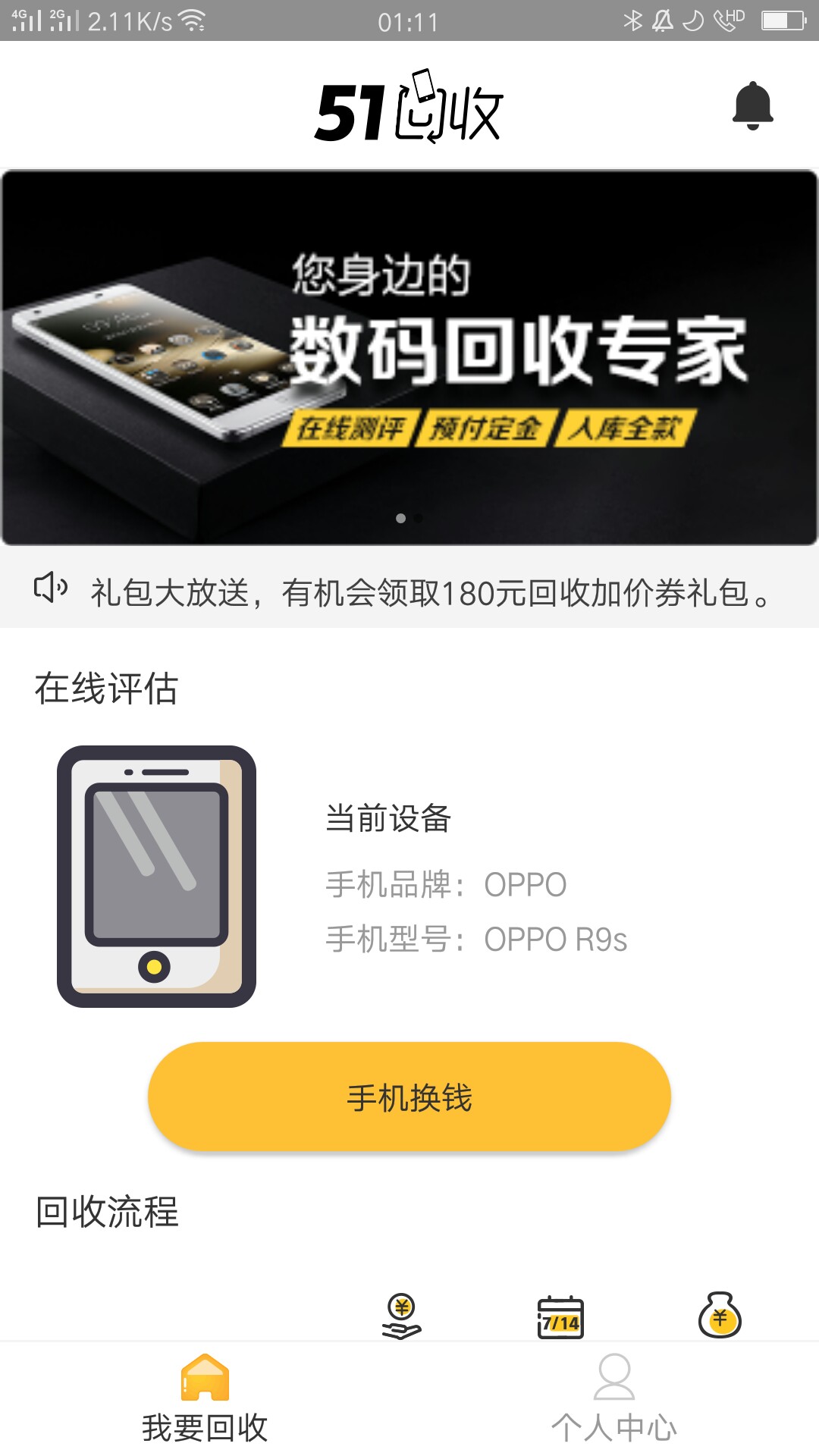 秒通过的口子，利息良心，51回收，老哥们赶紧去下载，试试看，7天口子，1000到账 ...48 / 作者:ryj2005 / 