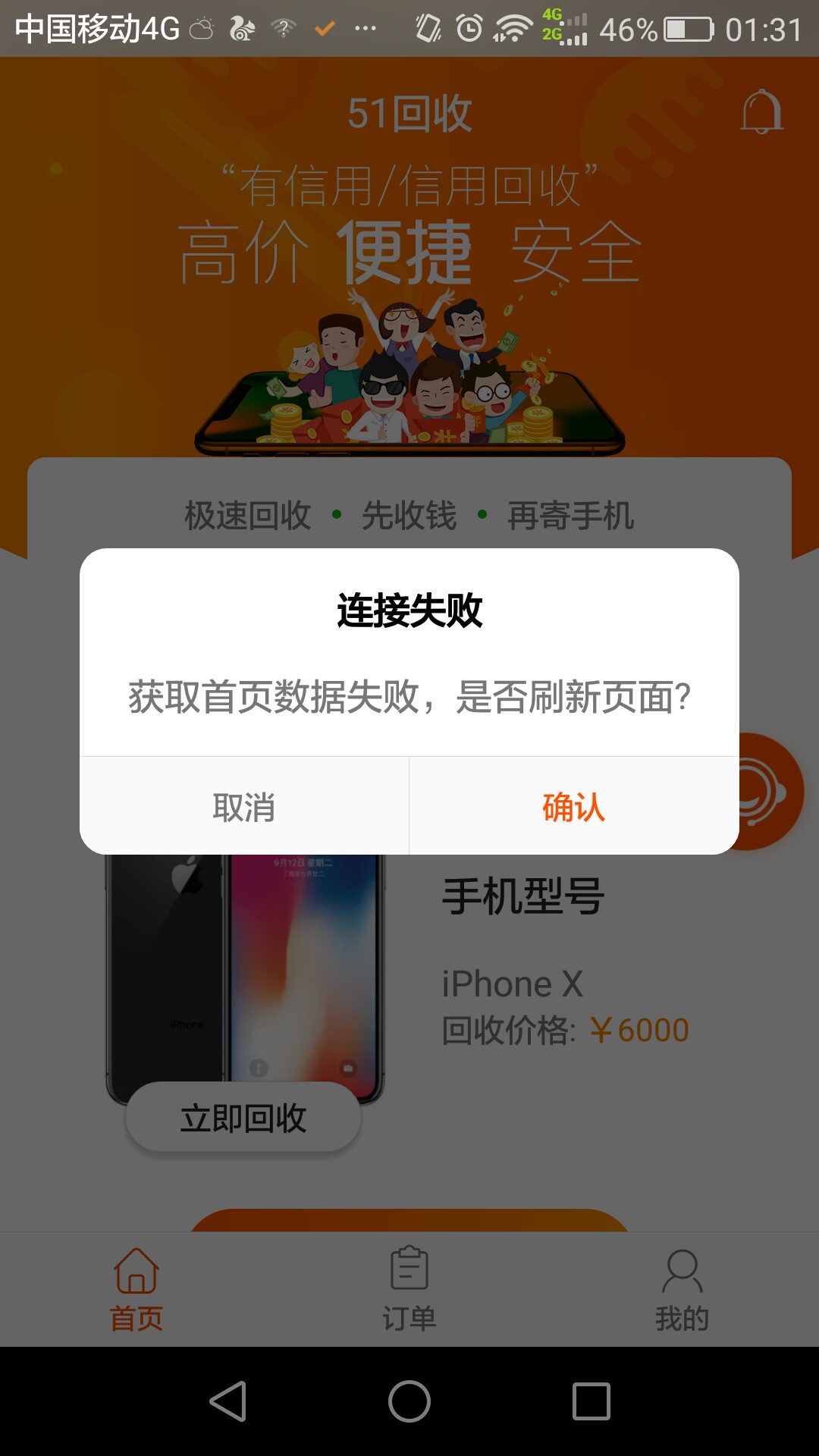 秒通过的口子，利息良心，51回收，老哥们赶紧去下载，试试看，7天口子，1000到账 ...63 / 作者:隔壁戏子太无情 / 