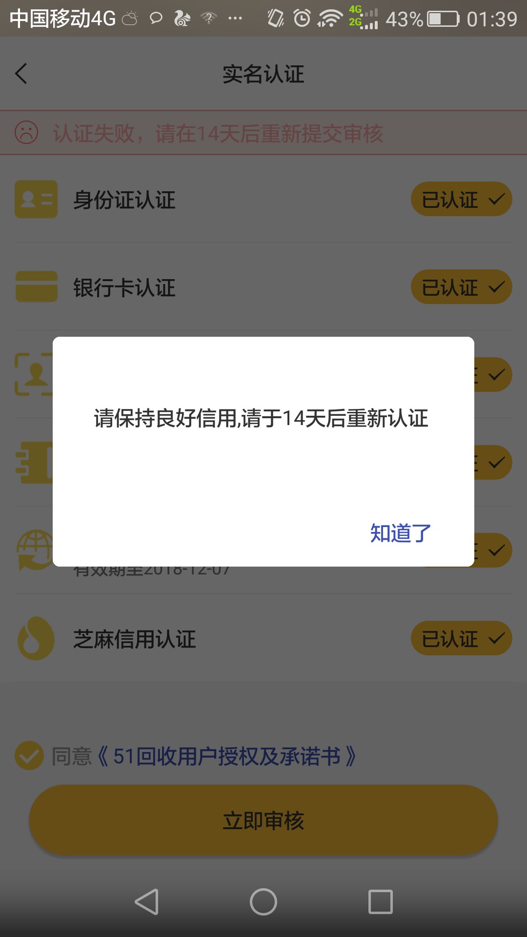 秒通过的口子，利息良心，51回收，老哥们赶紧去下载，试试看，7天口子，1000到账 ...70 / 作者:隔壁戏子太无情 / 