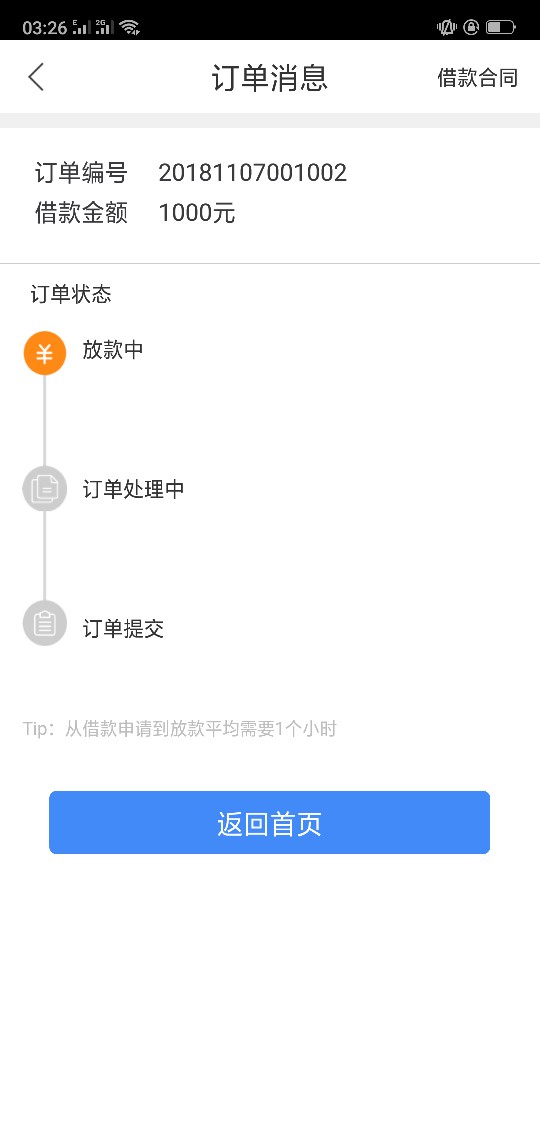 四季花，有老哥申请过么，假口子么，我这资质竟然秒出额度，秒批，现在放款中， ...8 / 作者:1234～ / 