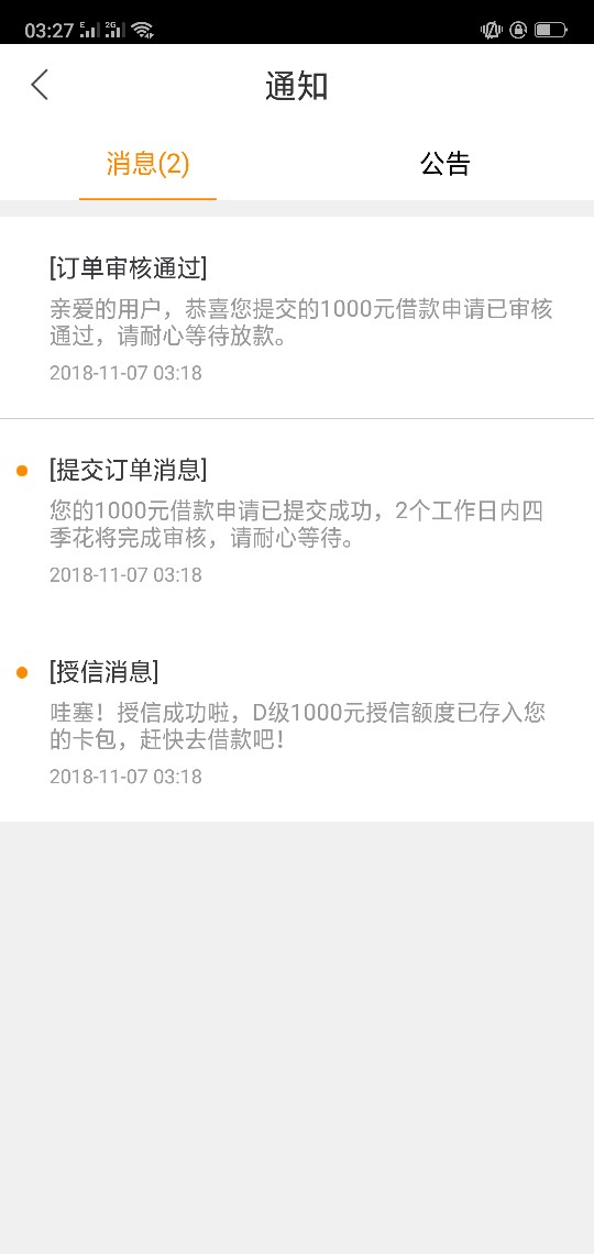 四季花，有老哥申请过么，假口子么，我这资质竟然秒出额度，秒批，现在放款中， ...60 / 作者:1234～ / 