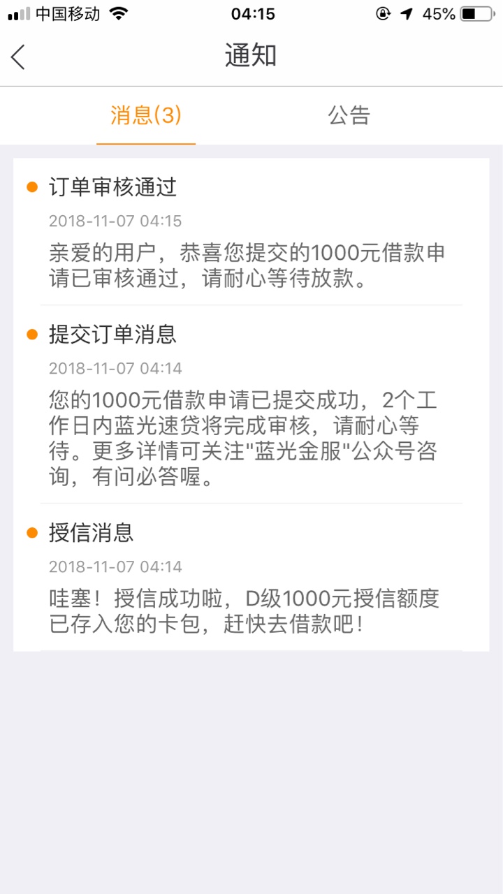 四季花，有老哥申请过么，假口子么，我这资质竟然秒出额度，秒批，现在放款中， ...33 / 作者:阿里j.j / 