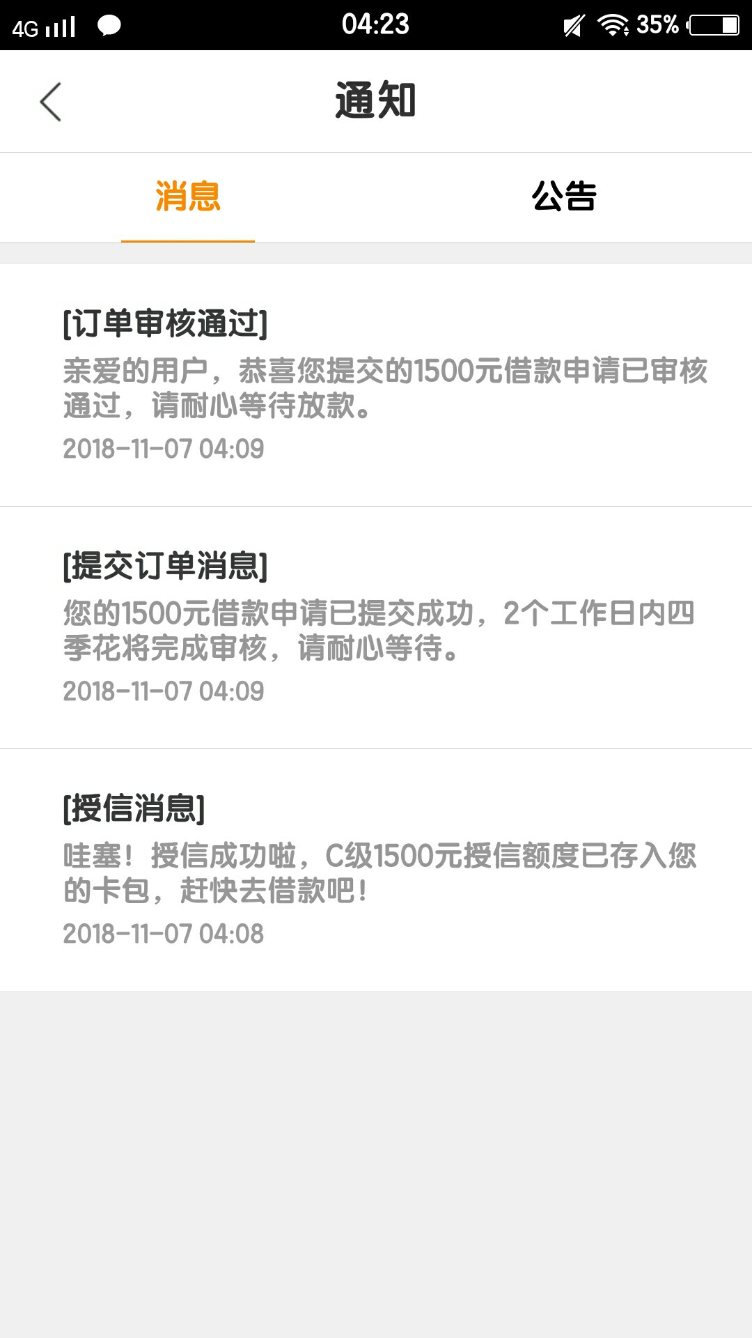 四季花，有老哥申请过么，假口子么，我这资质竟然秒出额度，秒批，现在放款中， ...90 / 作者:妖娆美1017 / 